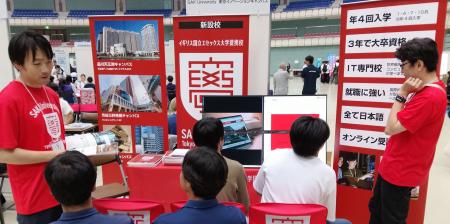 【SAK University】「大学進学博2026 池袋」に出展 ─ 