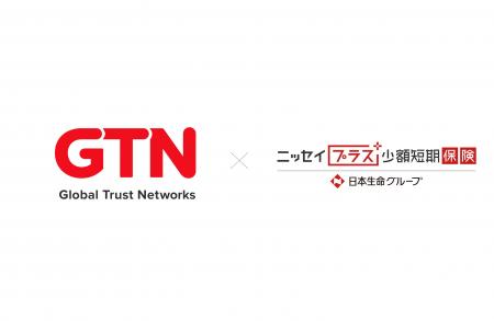 GTNとニッセイプラス少額短期保険、在留外国人向けに