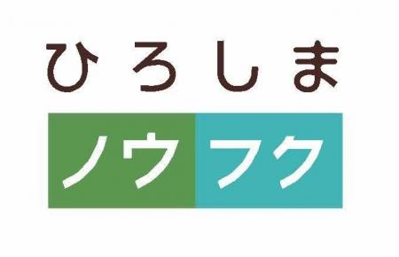 農福コンソーシアムひろしま 7月９日総会・講演会を開