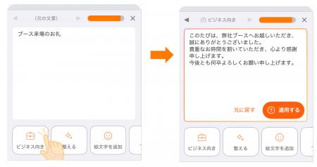 日本語入力システム「ATOK Passport」、生成AIを活用