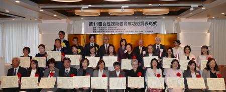第１２回女性技術者育成功労賞、7月1日から募集受付開