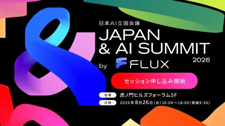 「JAPAN & AI SUMMIT 2026 by FLUX」 6月29日（月）よ