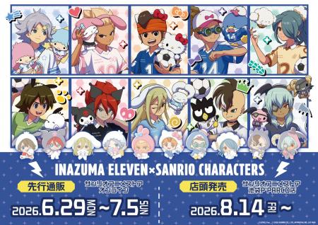 『イナズマイレブン 英雄たちのヴィクトリーロード』×