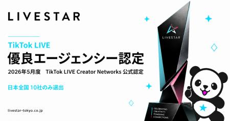 株式会社LIVESTARは”TikTok LIVE「優良エージェンシー