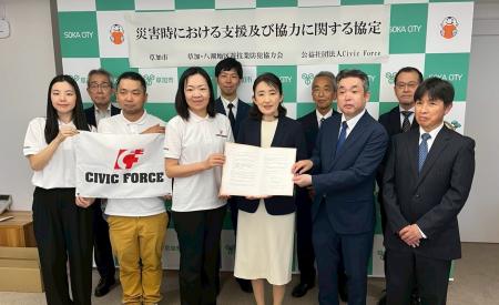 埼玉県草加市、草加・八潮地区遊技業防犯協力会と災害