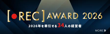 代表取締役 安岡 恵斗が「週刊エコノミスト REC AWARD