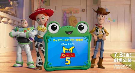 ディズニー＆ピクサー映画最新作『トイ・ストーリー5