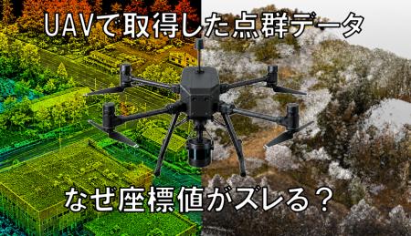 第四回「点群サーベイヤー認定試験」試験内の特別セミ