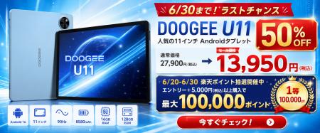 【楽天市場 50%オフ特価 6月30日終了・ラストチャンス