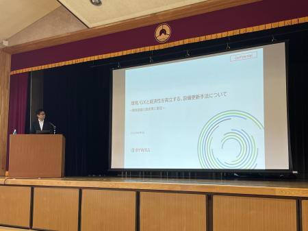 【講演・セミナー】経営企画本部 事業開発部長 田口が