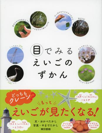 英語がもっと好きになる！英語の魅力を写真と文で紹介