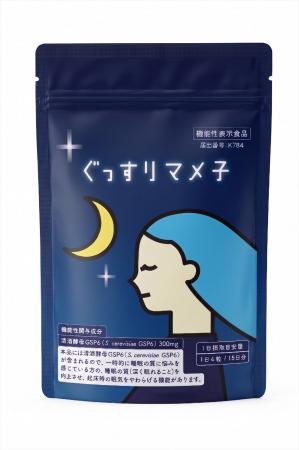 睡眠の質向上, 深い眠りサポート, 起床時の眠気軽減　