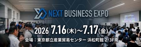 アイディルートコンサルティング「NEXT BUSINESS EXPO