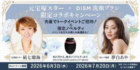 元宝塚スター・凪七瑠海さん、夢白あやさんが登壇！DI