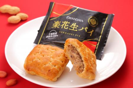 看板商品の『楽花生パイ』パッケージリニューアル