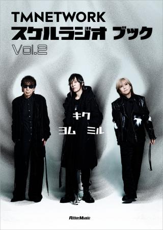 TMNETWORKの音楽愛が聴けるラジオ番組『TMNETWORK ス