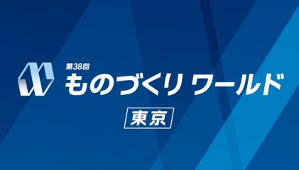 製造拠点を国内に戻したくても、工場で働く人が足りな
