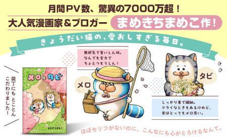 大人気漫画家・まめきちまめこ渾身の一作！　きょうだ