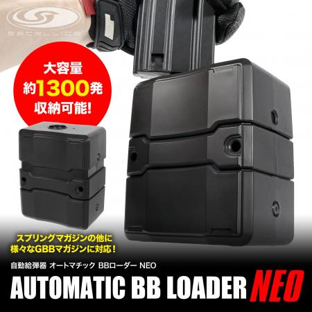 エアソフトガン必須アイテム！新たに”ガスガンに対応