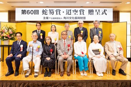俳句界・短歌界の最高賞　第60回「蛇笏賞」「迢空賞」