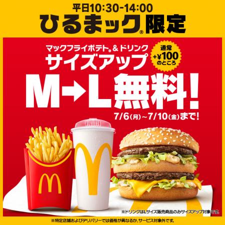 大好評サイズアップ無料キャンペーン再び！「＋1utf-8