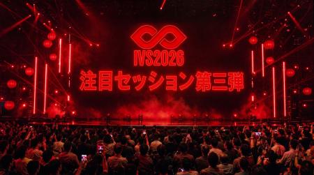 IVS2026、注目セッションの第三弾を発表。AI・ディー
