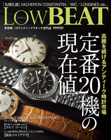 【発売15日で初版分完売の専門書と連動】ヴィンテージ