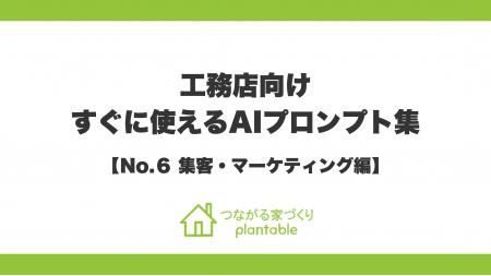Webマーケを強化し、他社と一気に差をつける！「つな