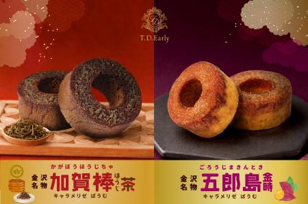 【金沢駅先行発売】累計販売数145万個突破の人気スイ