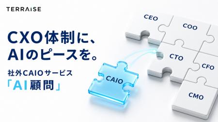雇わずに使える“社外CAIO”サービス「AI顧問」を提供