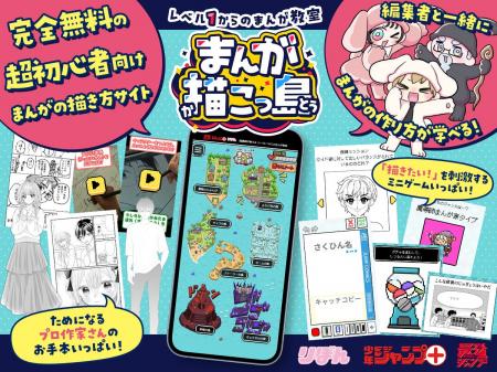集英社「りぼん」「少年ジャンプ＋」「最強ジャンプ」