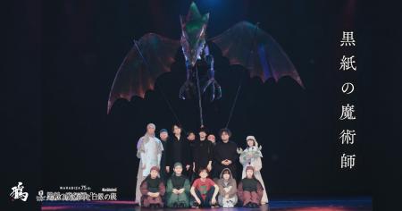 秋田在住のロックバンド「鴉」、わらび座新作舞台の公