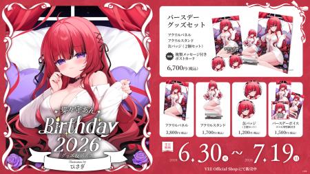 Sony MusicによるVTuberプロジェクト「VEE」、所属VTu