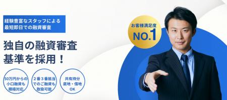 FIT、不動産担保ローン会社向け独自審査システムの提