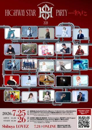 「HIGHWAY STAR PARTY 2026 前夜祭！！- ONLINE -」配