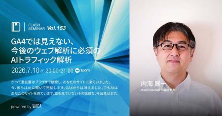 「PVが減った」と嘆く前に、AIの足跡を可視化しutf-8