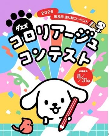 SNSからの応募で、より多くの皆さまに参加いただける