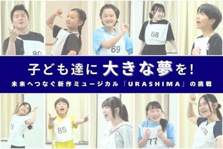 失われつつある、子どもが“愛・礼儀・協調性”を学べる