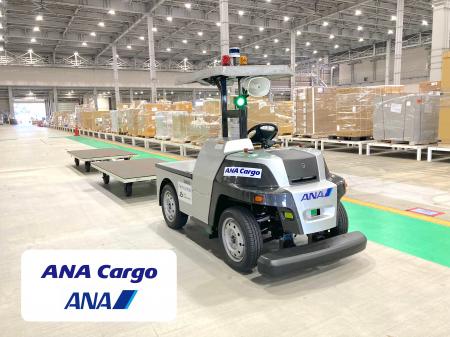【eve autoサービスコンテンツ更新】ANA Cargoの導入
