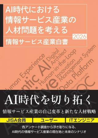 AI普及にともなう人材・スキルの激変と、目指すべき共