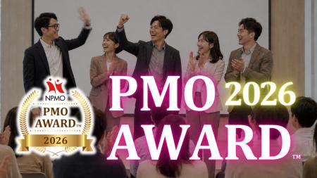変革を成果につなげるPMOの優れた活動を表彰「PMOアワ