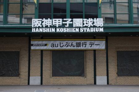 2026年 阪神タイガース「虎党のお財布　auじぶん銀行