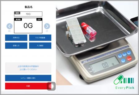 クラウド型ピッキング監査システム「EveryPick」、薬