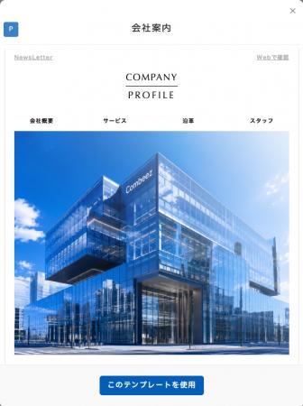 メルマガ作成をもっと簡単にする「テンプレート機能」