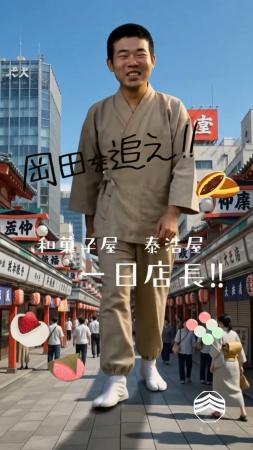 浅草・雷門近くの和菓子店「泰浩屋」が2026年7月13日