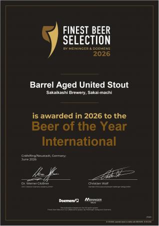 茨城県境町「さかい河岸ブルワリー」の『Barrel Aged 