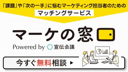 メディアマッチングプラットフォーム「日本のメディア