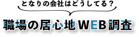 対面ミーティングで「物足りなさ」を感じたことがある