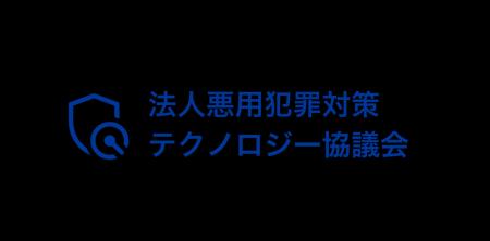 金融庁・銀行担当者ら有識者・実務家が金融犯罪対策の