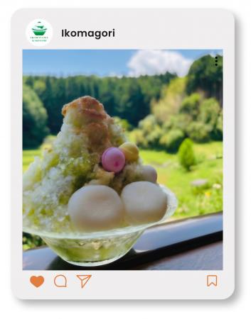 生駒山を、かき氷でいっぱいに「いこま氷フォトコン20